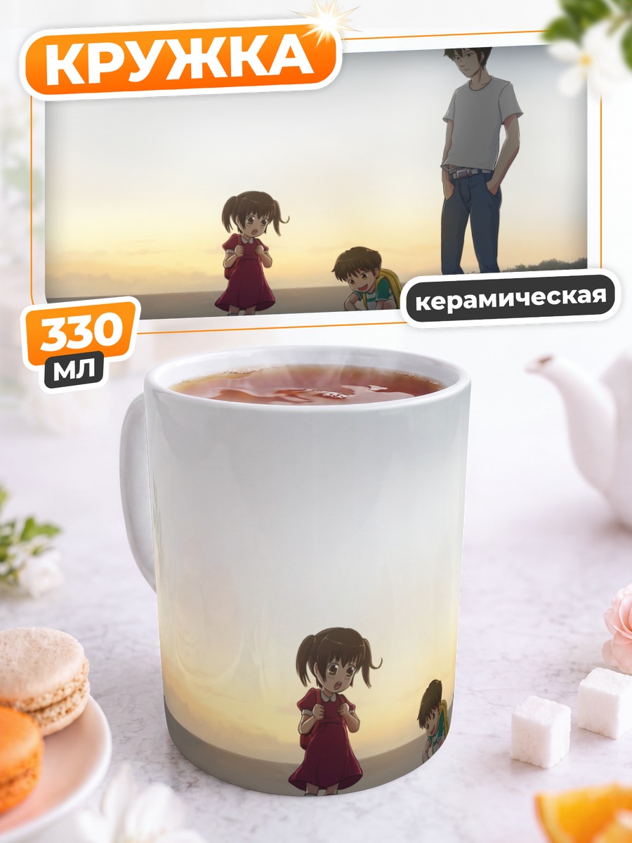 Кружка керамическая Дети на пляже