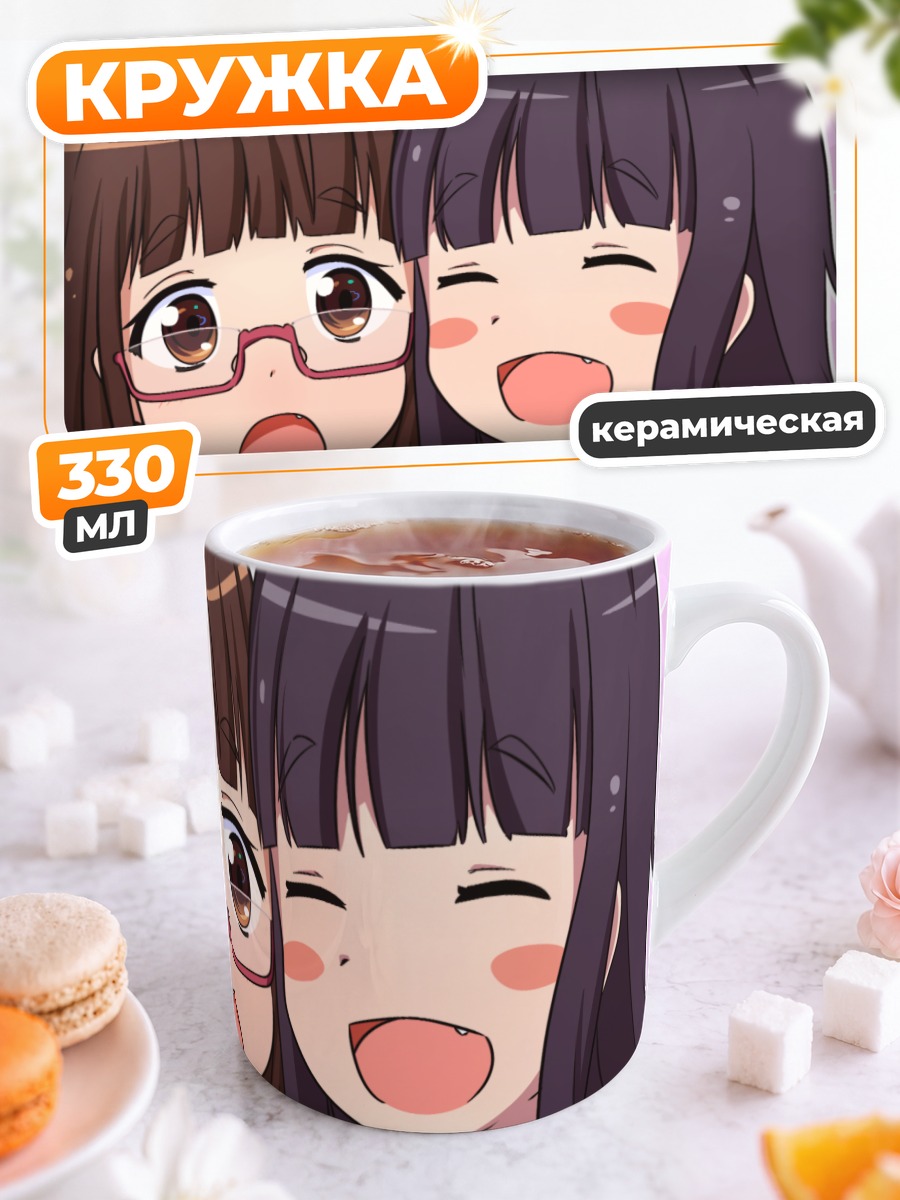 Кружка керамическая Две милые подруги