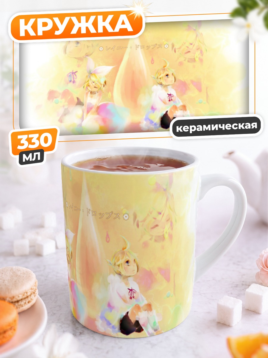 Кружка керамическая Рин и Лен Кагаминэ