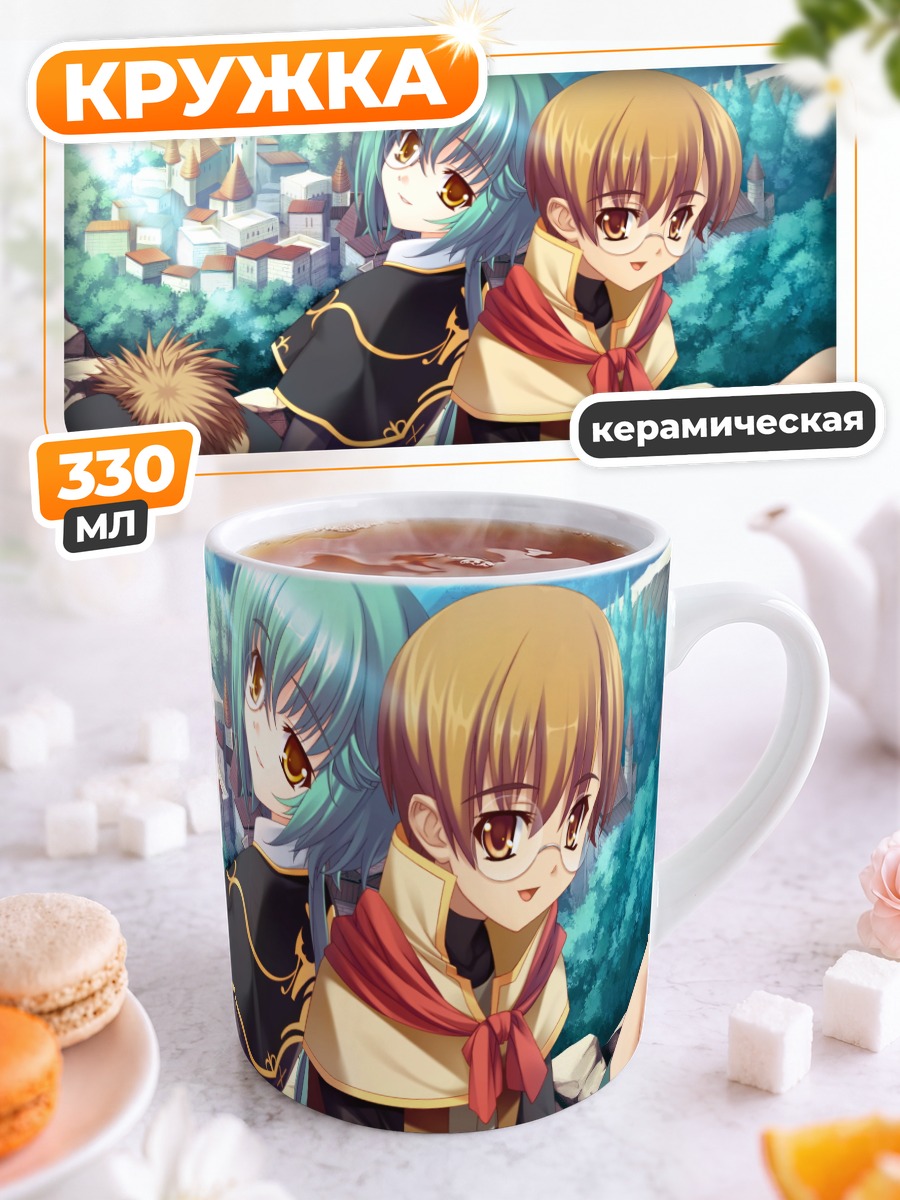 Кружка керамическая Лузи Куле и Ракуен