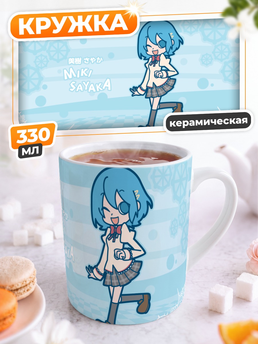 Кружка керамическая Мики Саяка в голубом