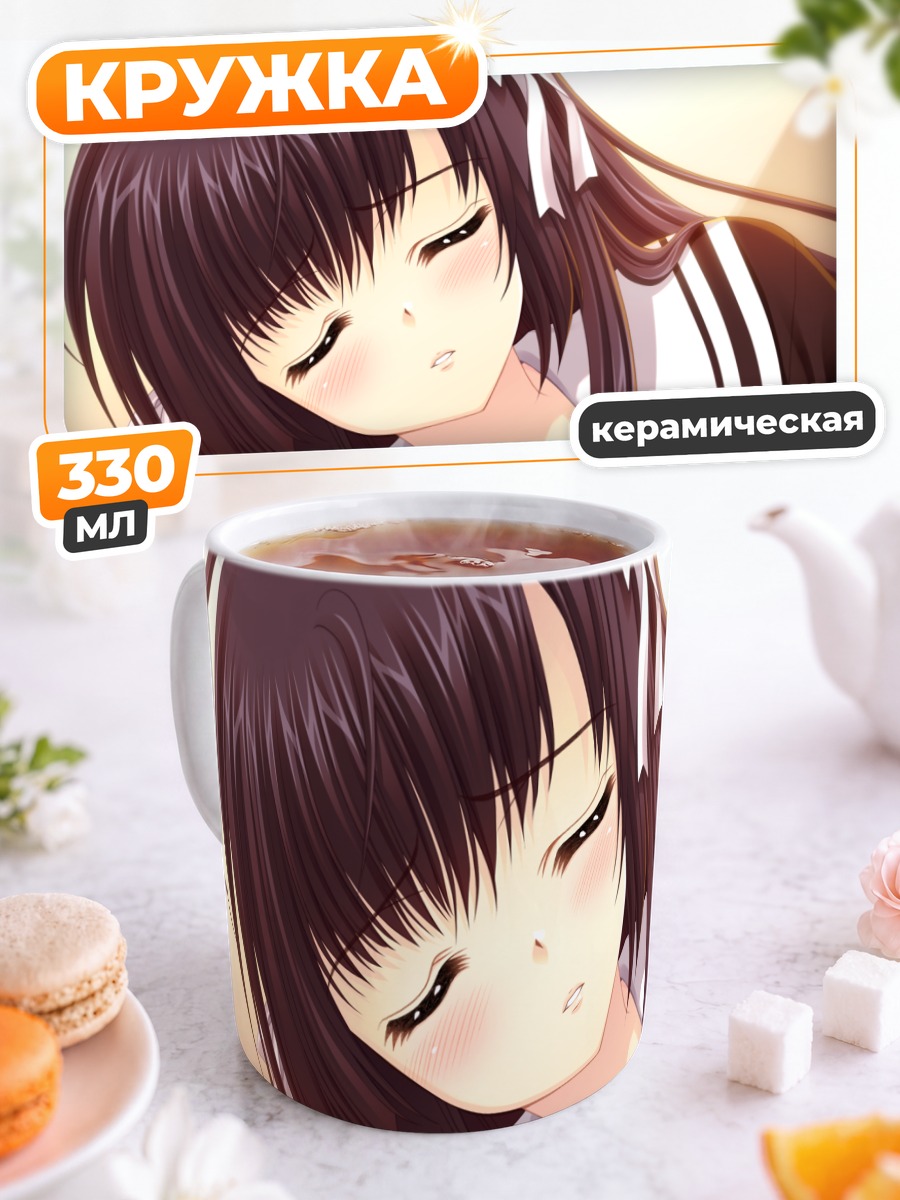 Кружка керамическая Ако Хананомия в лучах солнца