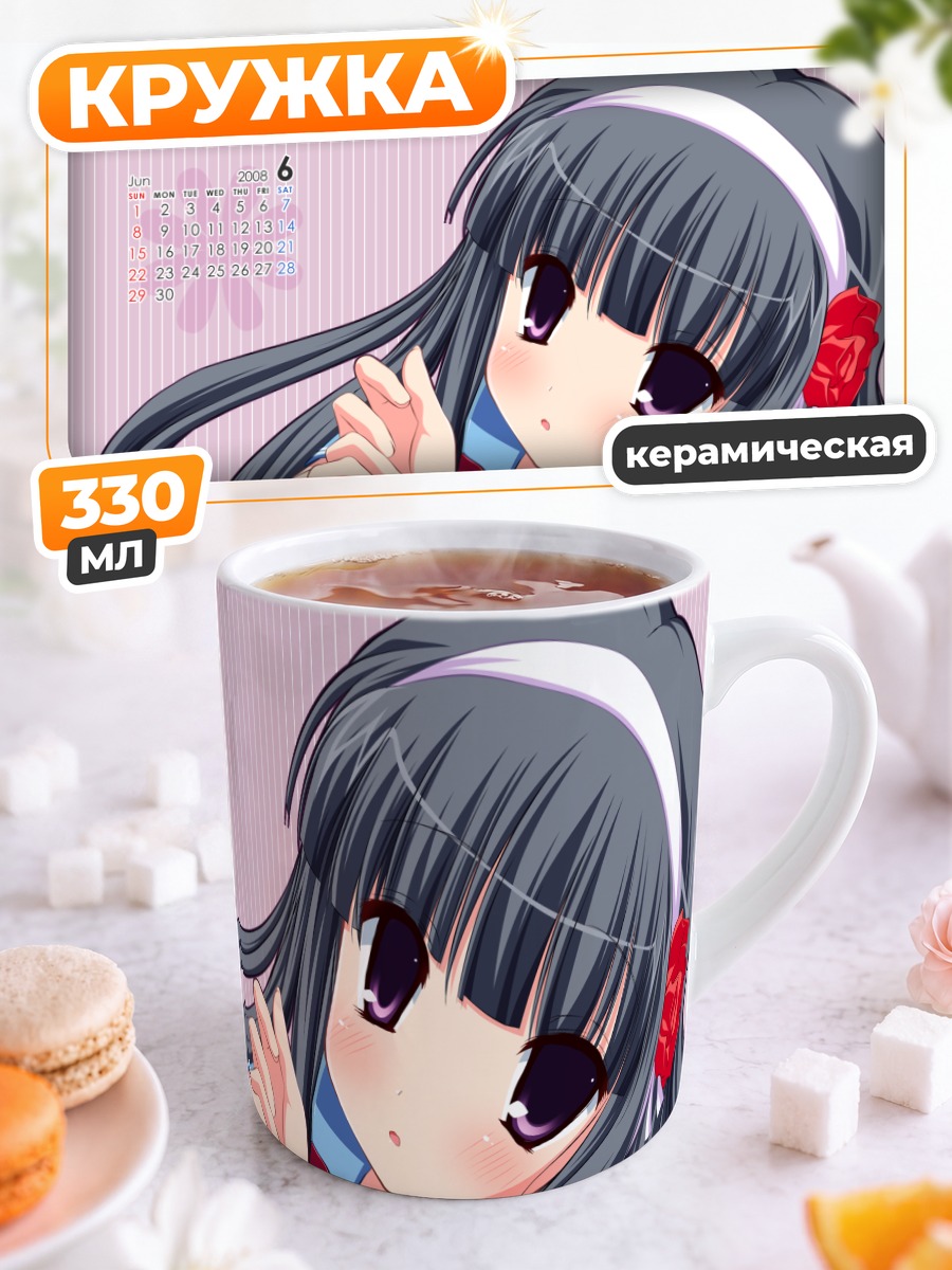 Кружка керамическая Сакуя Кагами в цветах