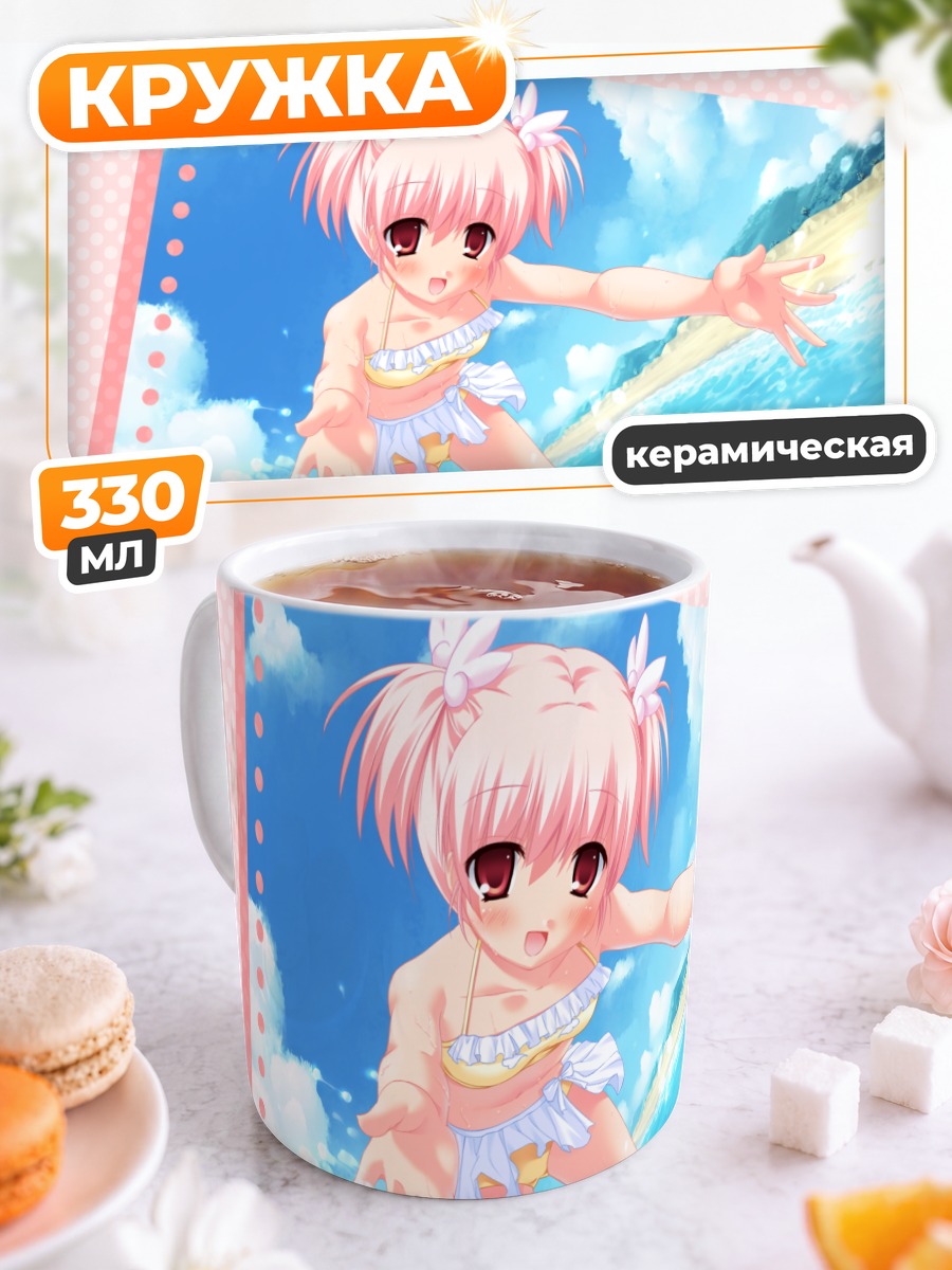 Кружка керамическая Котори Хадзуми на пляже