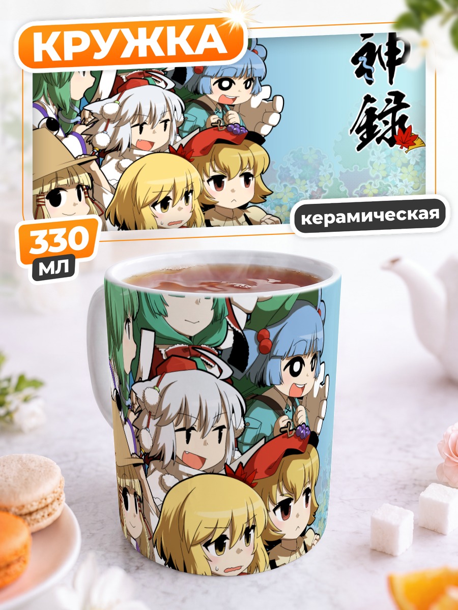 Кружка керамическая Девушки Тохо
