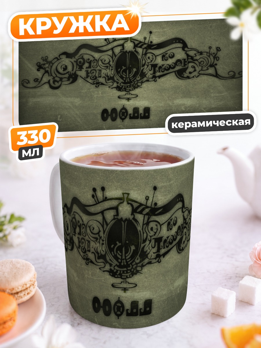 Кружка керамическая Мадока Магика готика