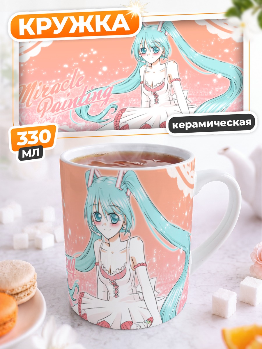 Кружка керамическая Мику Хацунэ в розовом