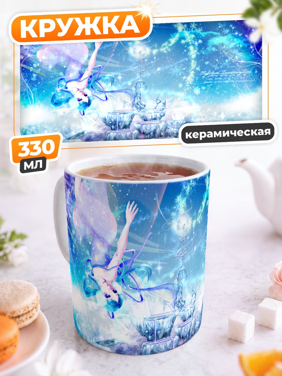Кружка керамическая Мику Хацунэ в космосе