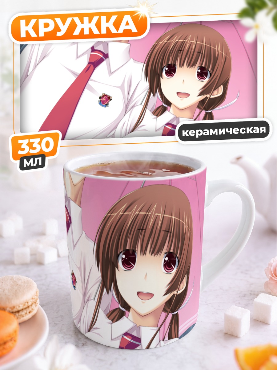 Кружка керамическая Саяка Химесава в школе
