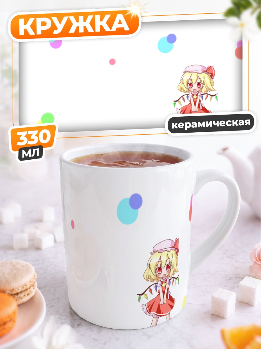 Кружка керамическая Фландр Скарлет в кругах