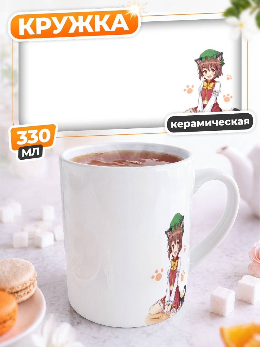 Кружка керамическая Чэнь в платье