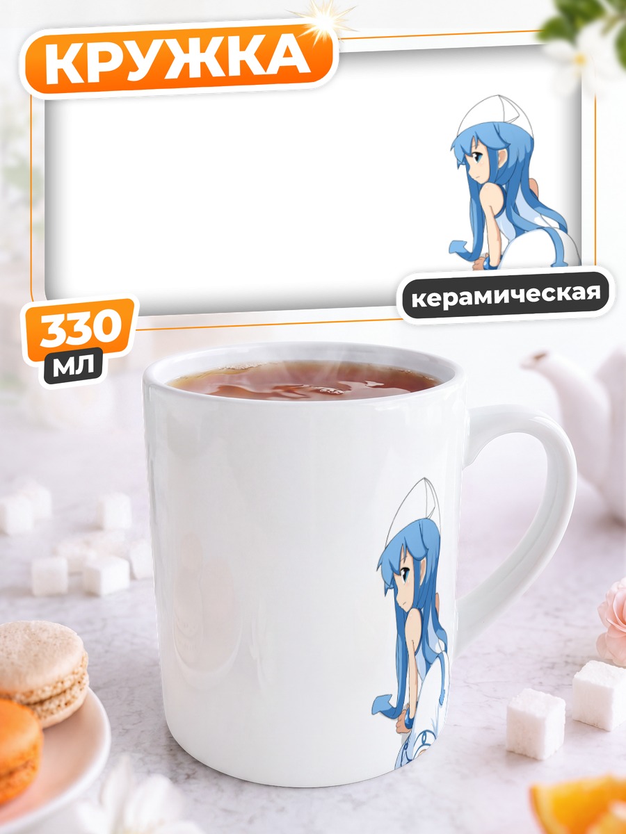 Кружка керамическая Икамусуме в платье