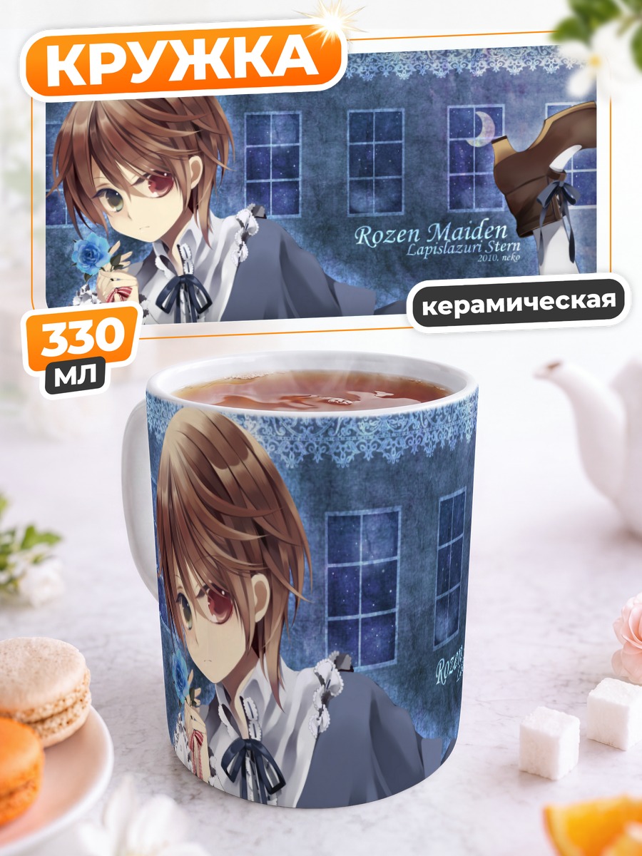 Кружка керамическая Сосэйсэки в платье