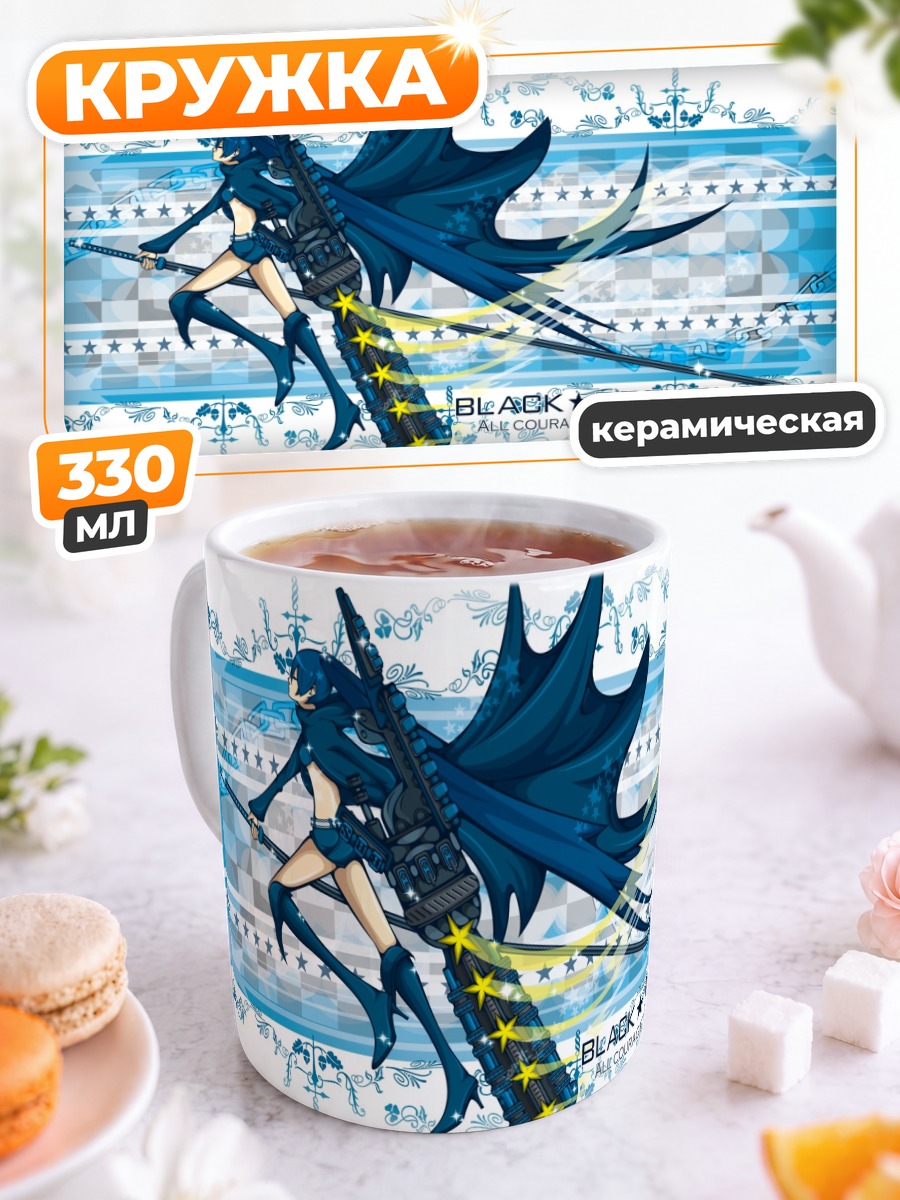 Кружка керамическая Курои Мато с пушкой