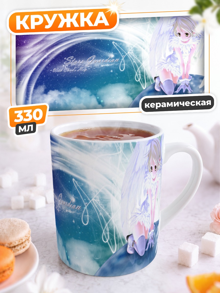 Кружка керамическая Ангел на луне