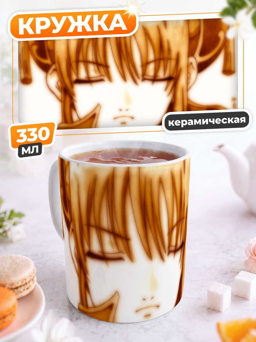 Кружка керамическая Кагура из Гинтама