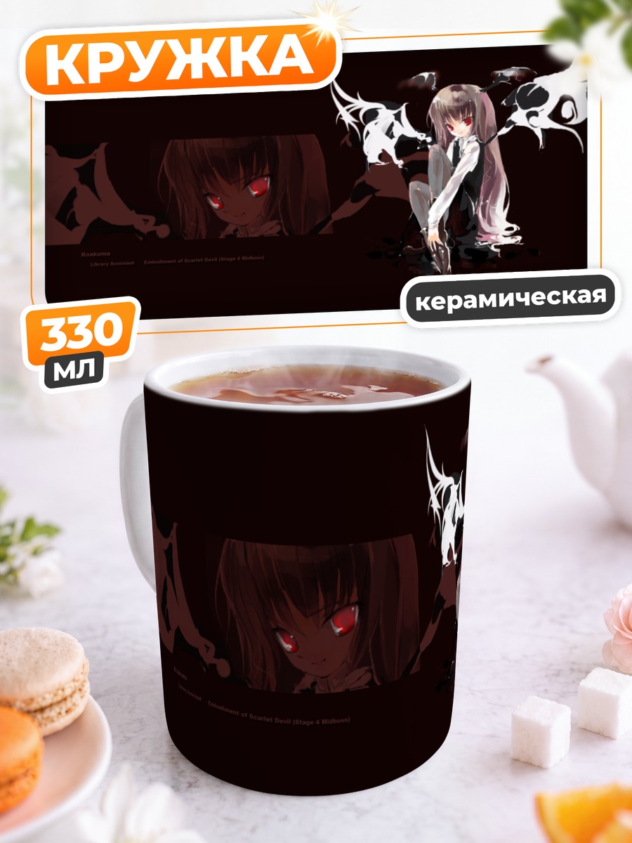 Кружка керамическая Коакума в тени