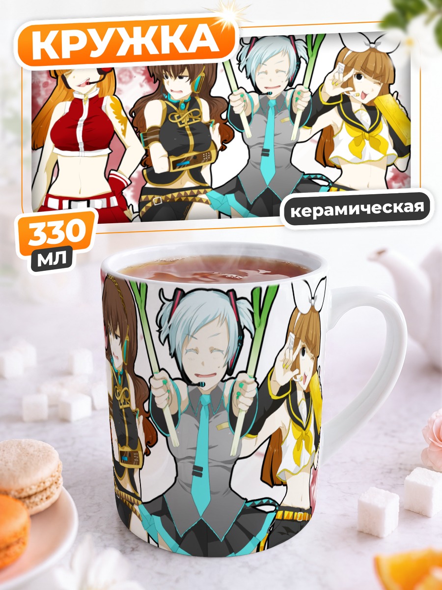 Кружка керамическая Сестры Уширомия