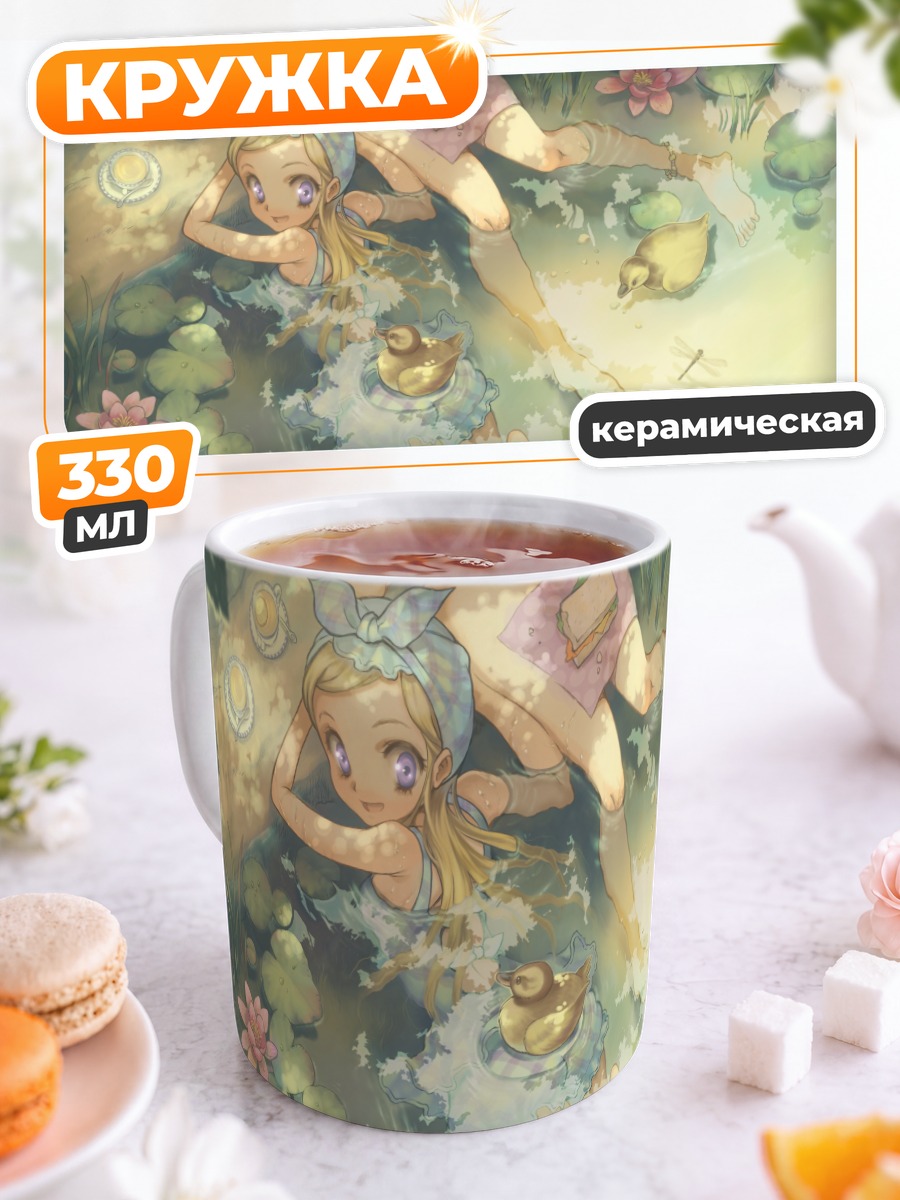 Кружка керамическая Блондинка в пруду