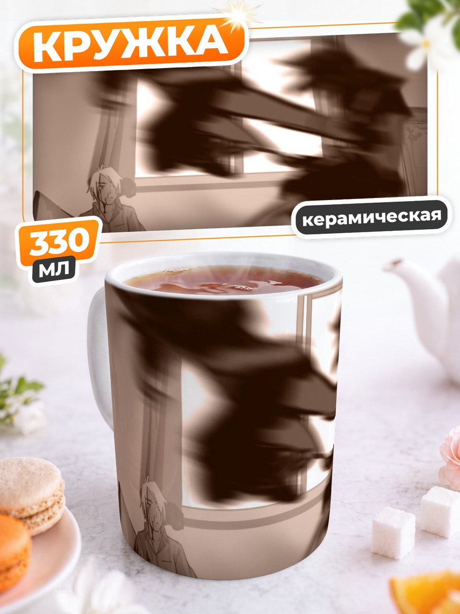 Кружка керамическая Джудзава Джуу в комнате