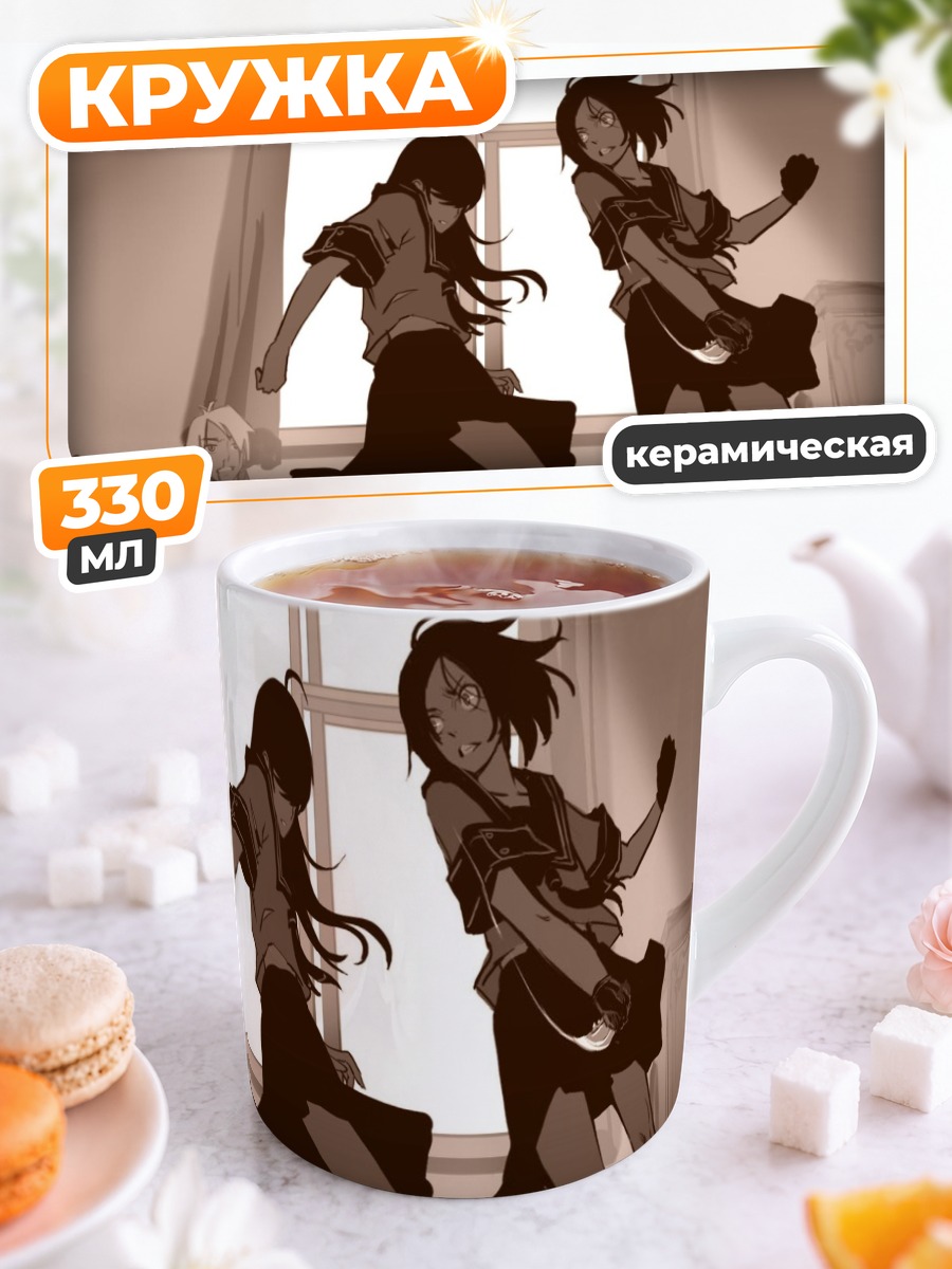 Кружка керамическая Денпатекана Коноко