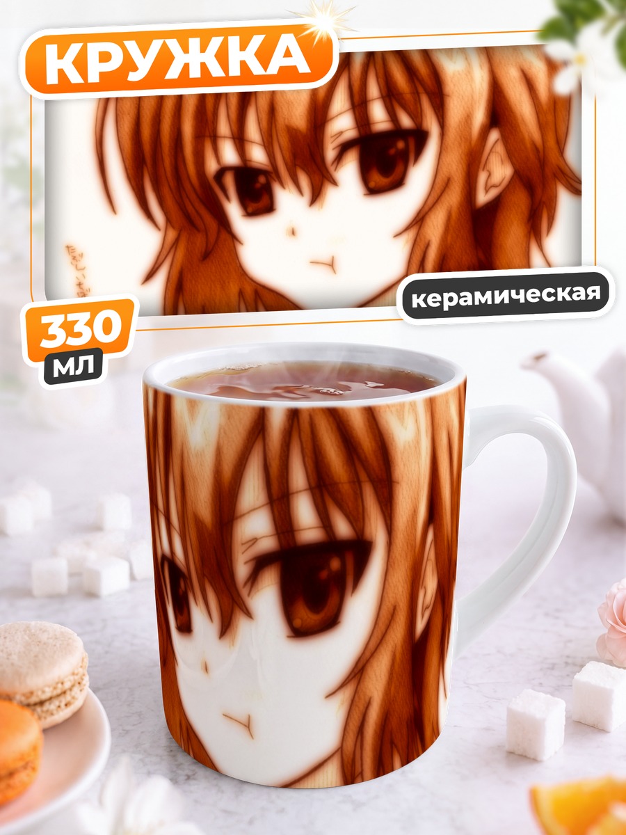 Кружка керамическая Короне в лучах