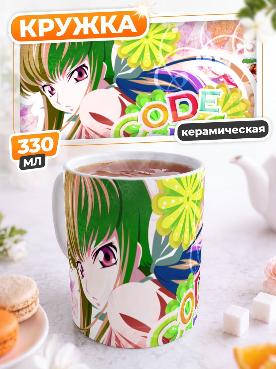 Кружка керамическая Сиси из Code Geass