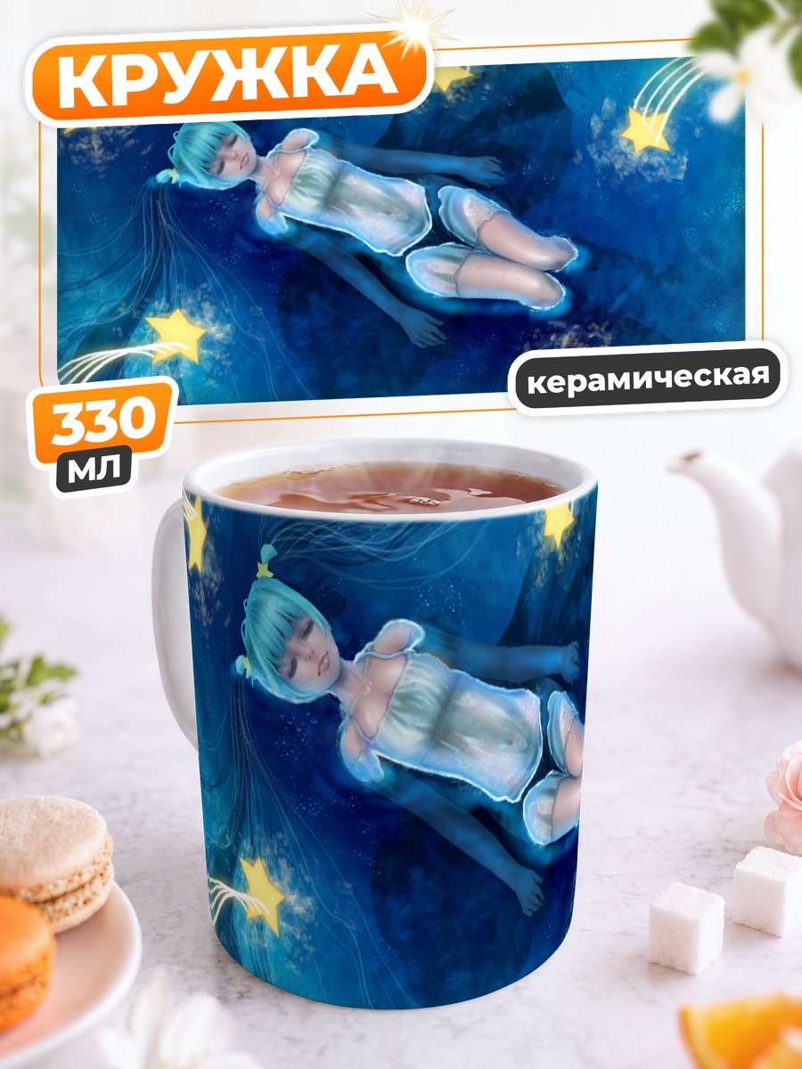 Кружка керамическая Мику Хацунэ в океане
