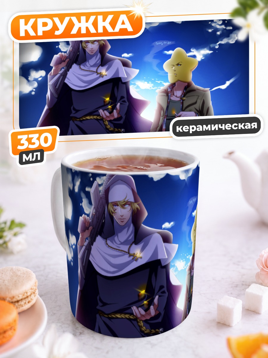 Кружка керамическая Стар под звездами