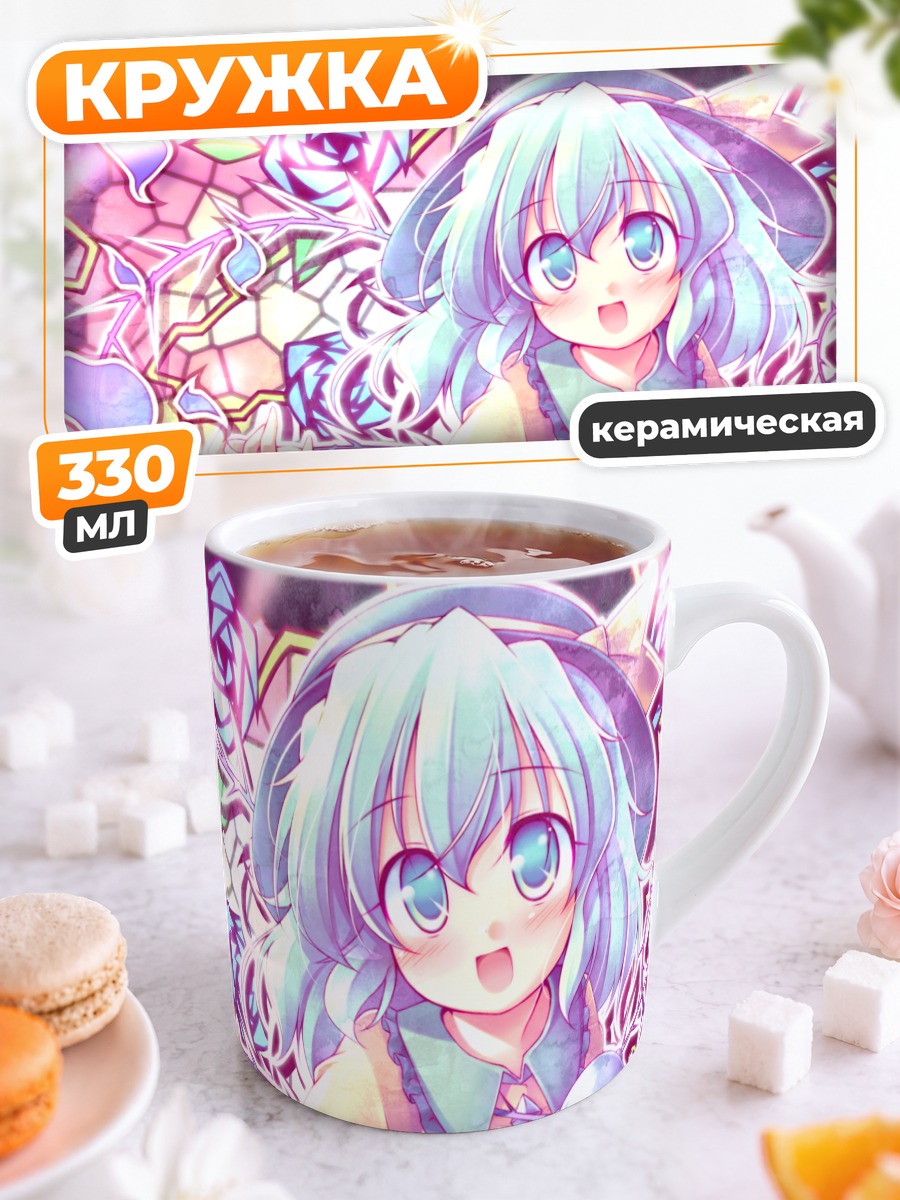 Кружка керамическая Коиши Комейдзи в цветах
