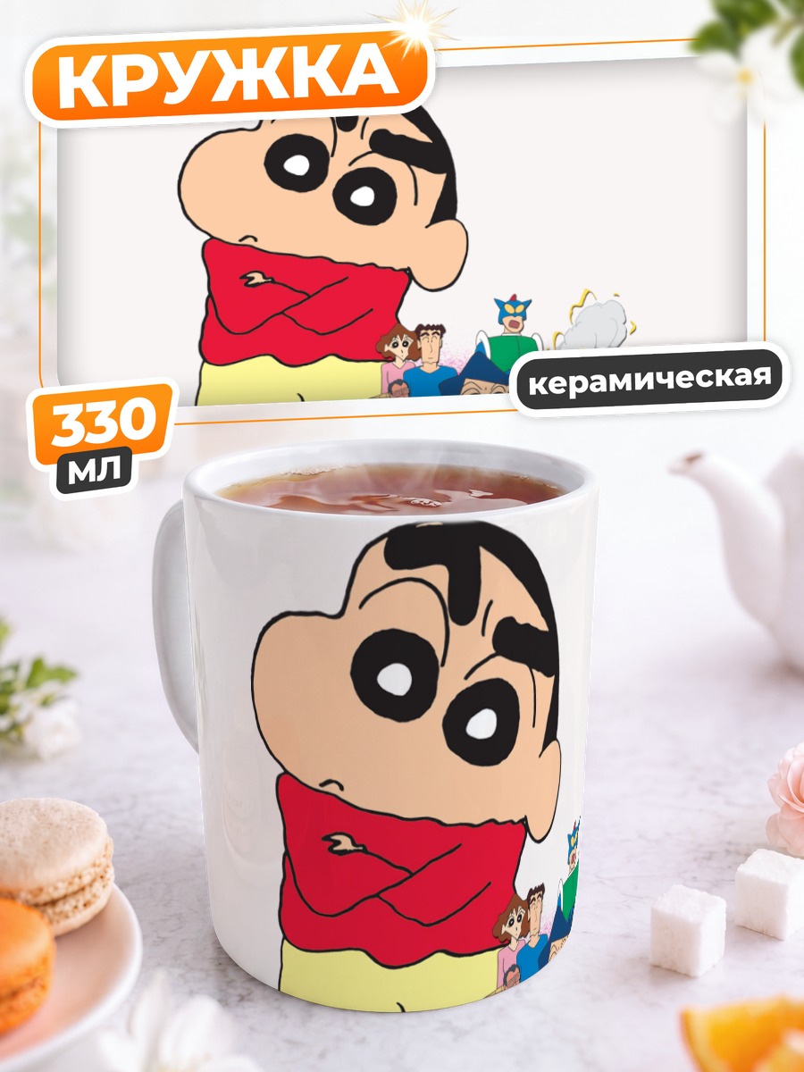 Кружка керамическая Шин-чан и семья
