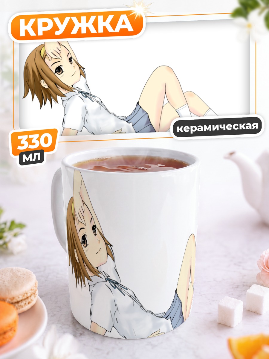Кружка керамическая Рицу Тайнака отдыхает