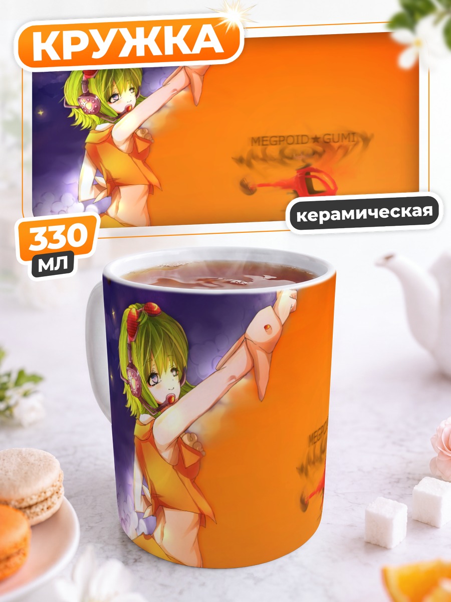 Кружка керамическая Гуми под звездами