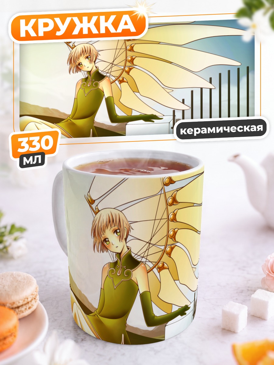 Кружка керамическая Сью Кловер с крыльями