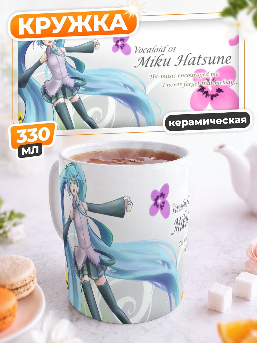 Кружка керамическая Мику Хацунэ с цветами