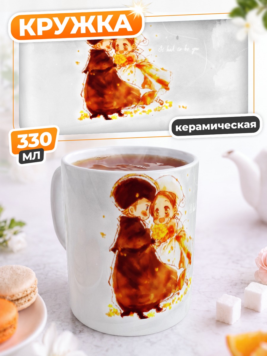 Кружка керамическая Чибиталия и Священная Римская Империя