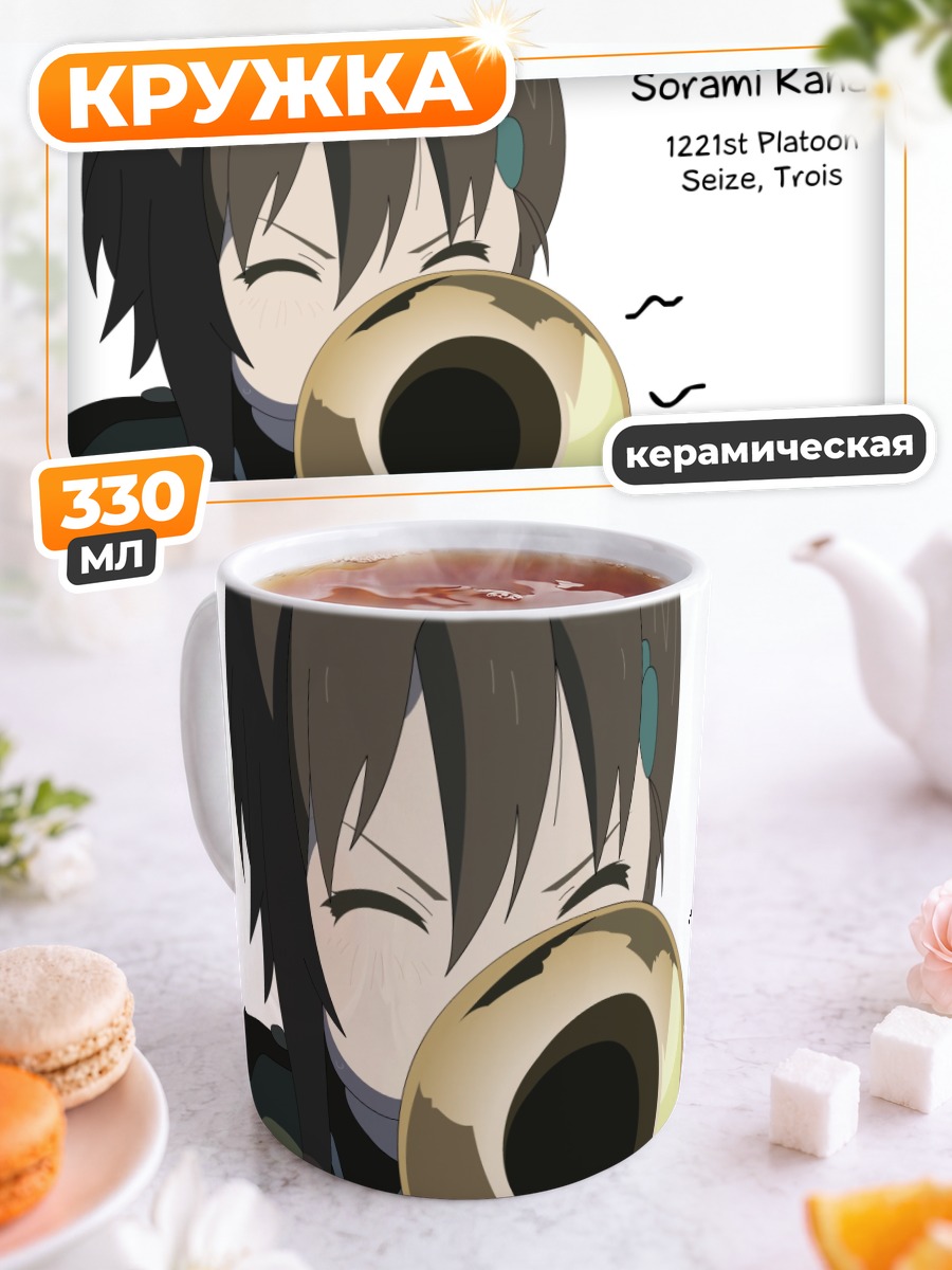Кружка керамическая Сорами Каната с трубой