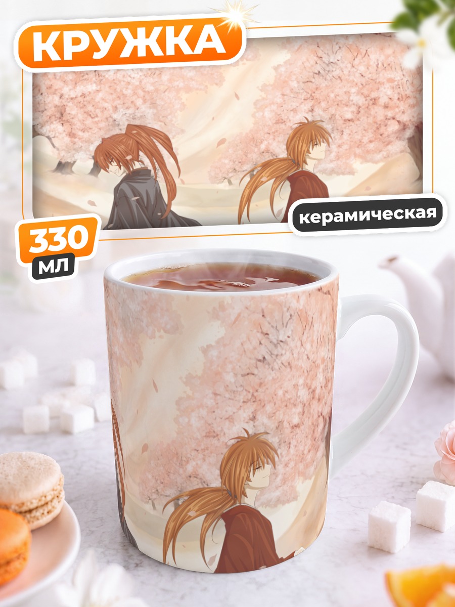 Кружка керамическая Кеншин Химура в сакуре