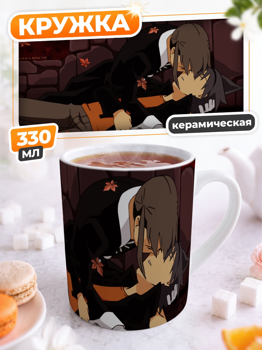 Кружка керамическая Мака Альбарн и Соул