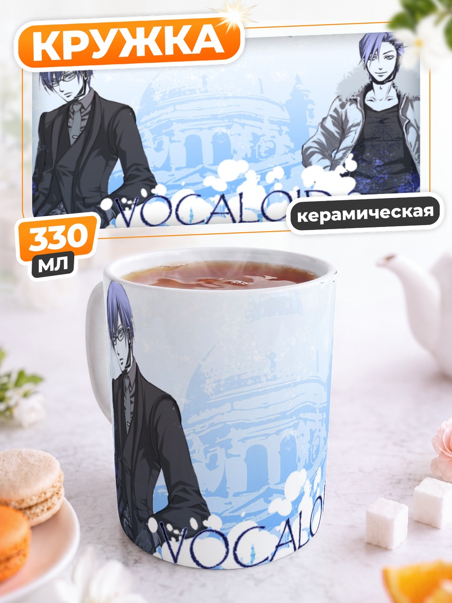 Кружка керамическая Кайто и Канадэ