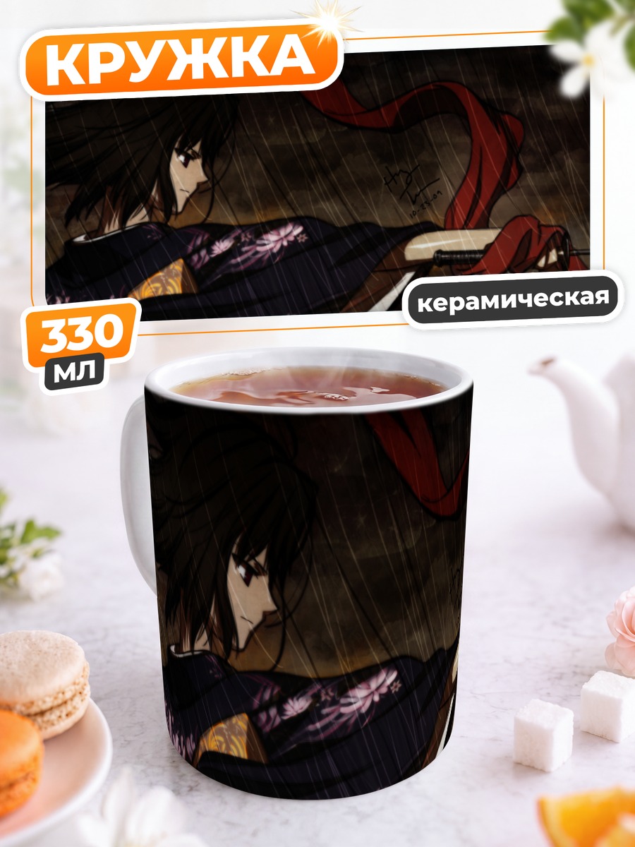 Кружка керамическая Рёги Шики с мечом