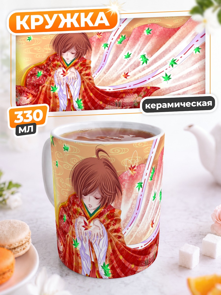 Кружка керамическая Мэйко в кимоно