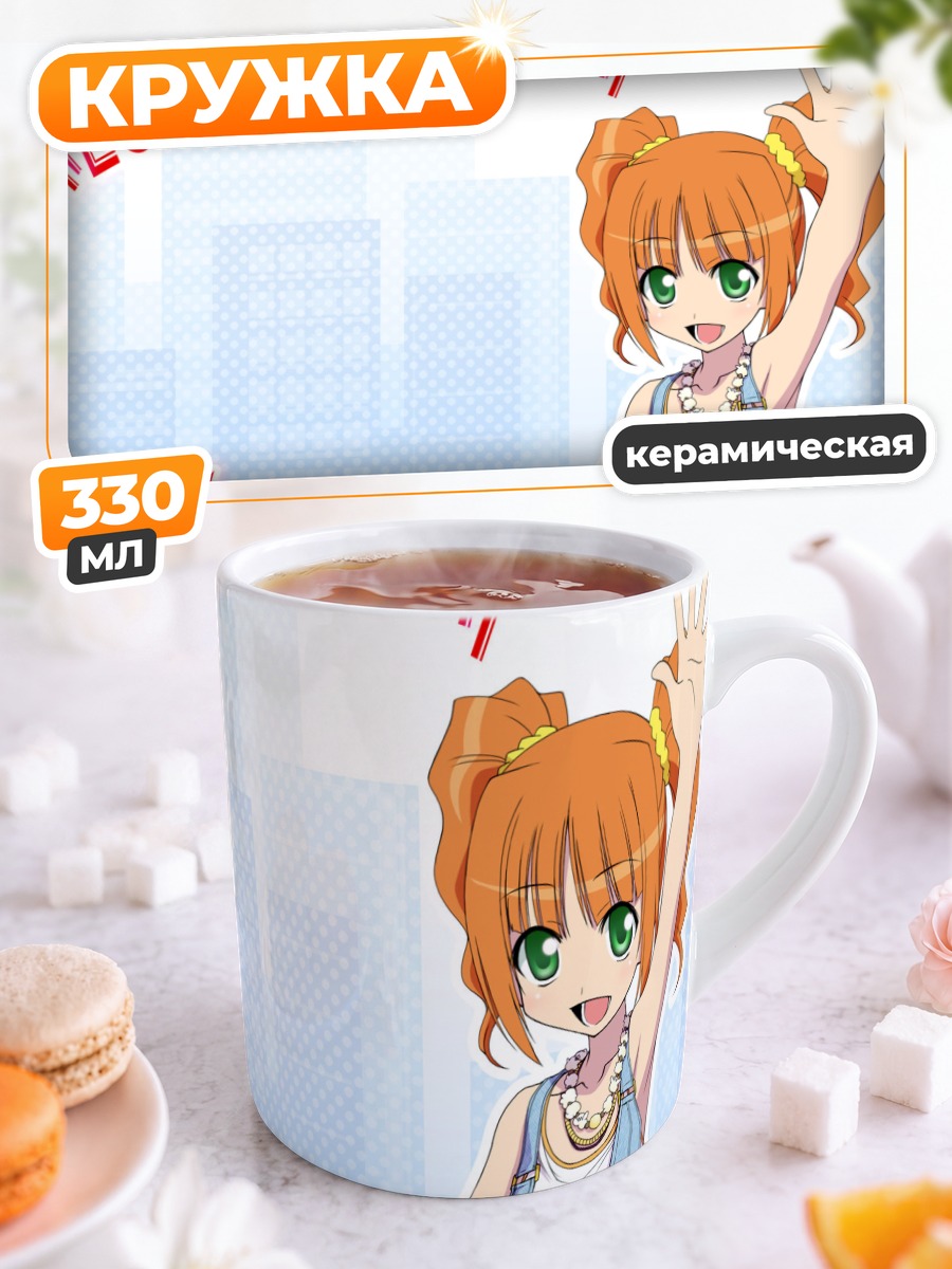 Кружка керамическая Яёй Такацуки улыбается