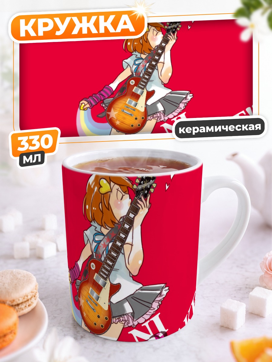 Кружка керамическая Юи Хирасава с гитарой