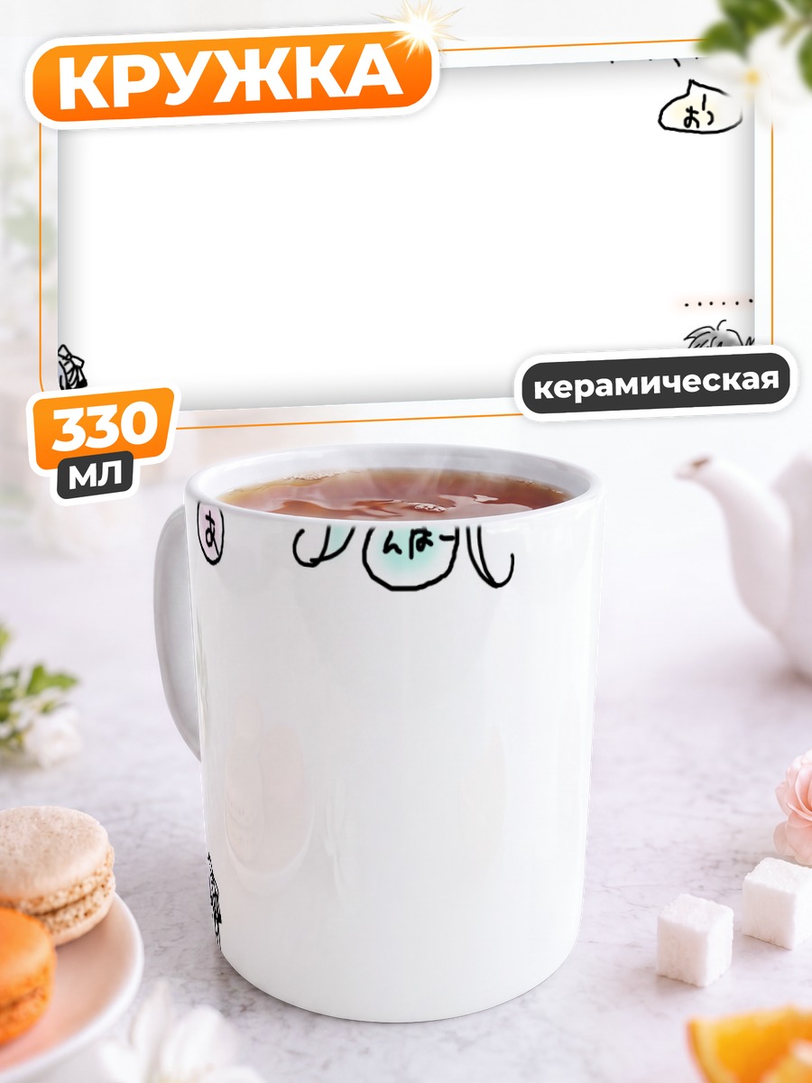 Кружка керамическая Мику Хацунэ эмоции