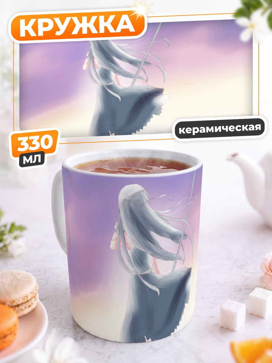Кружка керамическая Баллада о Шинигами