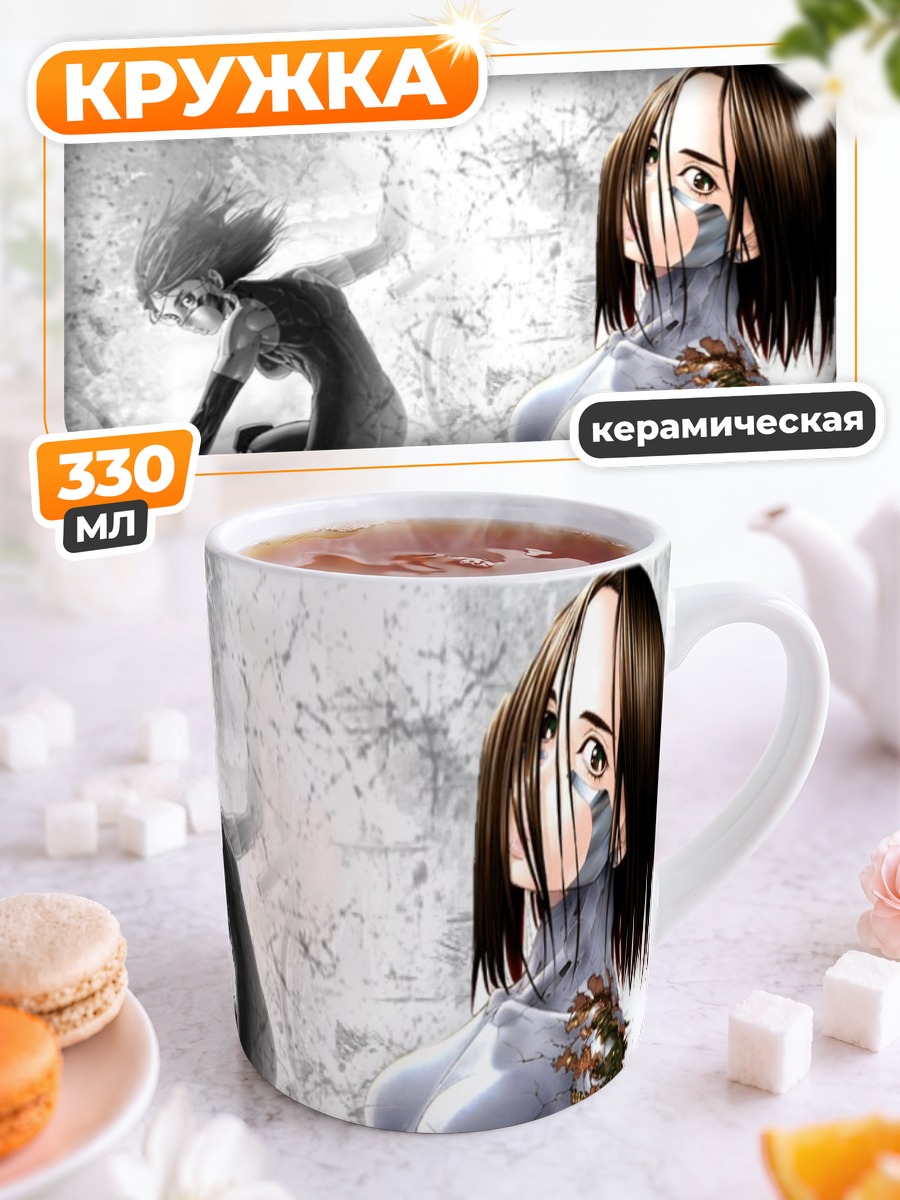 Кружка керамическая Галли в металле