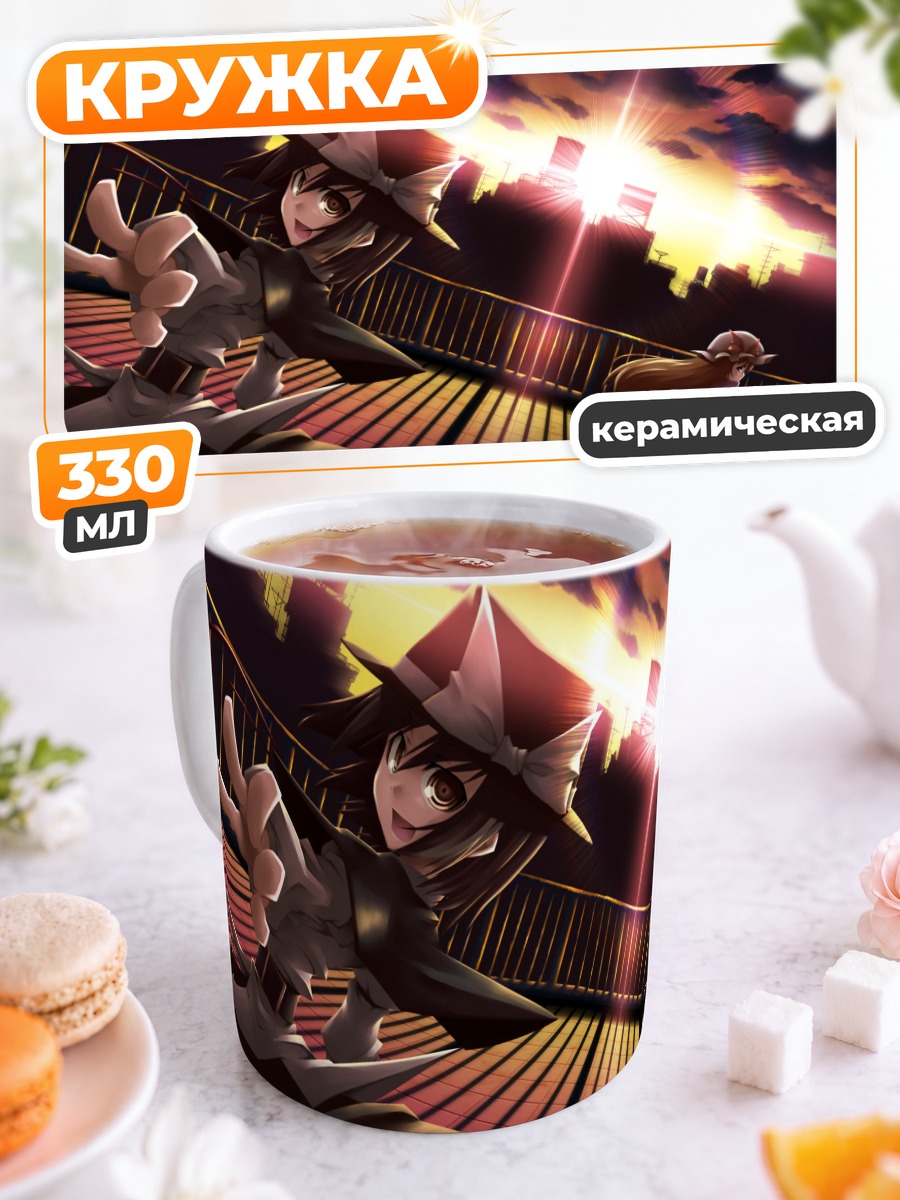 Кружка керамическая Марибель Хан в закате