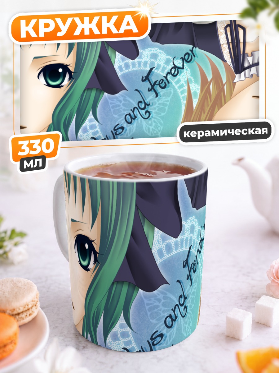 Кружка керамическая Гуми и Рин