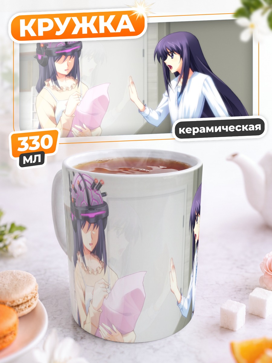 Кружка керамическая Аои Сена в зеркале
